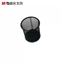 晨光金属网状笔筒 ABT98404 黑色