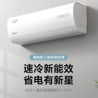 美的(Midea)空调挂机 1.5匹空调挂机 变频冷暖1.5匹变频冷暖 省电星DH400(3)