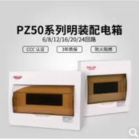 明装配电箱照明配电断路器箱6回路