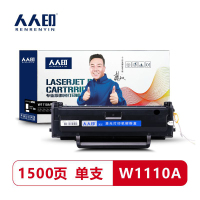 人人印 W1110A硒鼓 (不含芯片) (适用于 HP W1110A )规格:1*1 单位:(个) 6122