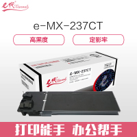 e代经典 e-MX-237CT墨粉盒复印机 高容量粉盒 适用夏普AR-2048S 2048D 2048H 2348D