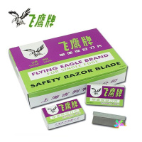 飞鹰保安单面刀片 单 办公文具 100片装
