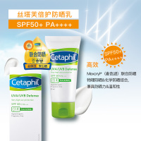 丝塔芙 倍护防晒乳 SPF50+ 50ml(瓶)