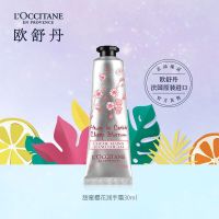 欧舒丹甜蜜樱花润手霜30ml（保湿滋润修护干燥肌肤樱花质地清薄护手霜）（支）