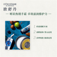 欧舒丹木果护手霜75ml(支)