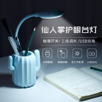 格先者 仙人掌台灯(10个起订)