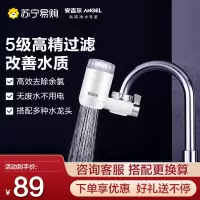 安吉尔水龙头净水器滤水器 自来水过滤器 5重强效过滤 简易安装LT2921-C120 一机一芯[除氯]