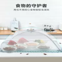 饭桌盖菜罩家用防苍蝇新款神器可折叠餐桌罩子剩食物防尘时尚夏季