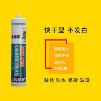 玻璃胶 中性透明玻璃胶 不发白 耐老化 中性透明 300ML