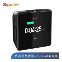 搜狗Sogou智能录音笔C1 MAX 多语言翻译机 终身免费转写 录音转文字8麦拾音 高清降噪