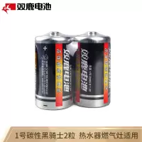 双鹿 1号碳性电池 R20S/D型/大号 适用于燃气灶/热水器/手电筒/电子琴等 2粒装