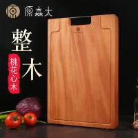 原森太桃花芯木大号 45*30*2.7CM整木菜板YSTCB130 (仅限工作日发货,节假日延迟发货)