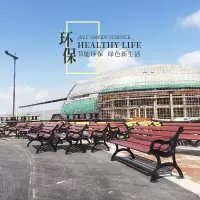 环洋(HUANYANG) B-13b塑钢公园椅