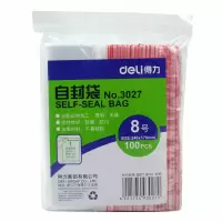 得力 3027 密封塑料袋(一个装)可定制
