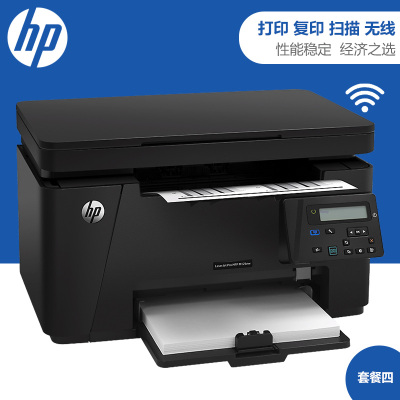 惠普HP 激光打印机一体机M126a/M126nw黑白多功能办公家用 A4打印复印扫描 M126nw官方标配(有线无线)