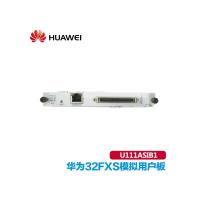 华为(HUAWEI) U111ASIB1 eSpace IAD1224模拟用户接口板(含安装调试及现场售后服务)