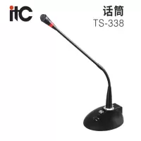 ITC TS-338会议话筒