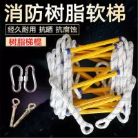 消防软梯逃生软梯子软梯绳梯
