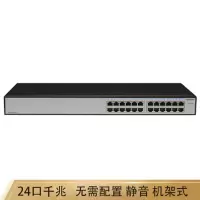 华为(HUAWEI) S1700-24GR 24口千兆交换机(含安装调试及现场售后服务)