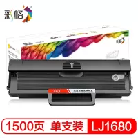 彩格LJ1680易加粉硒鼓适用联想M7105 1640粉盒LD1641/3206W/3208/3218