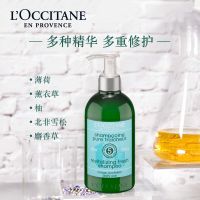 欧舒丹5合1草本纯净洗发露500ml清香(瓶)