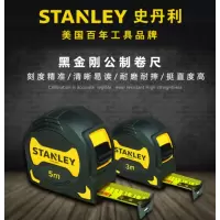 史丹利(STANLEY) 黑金刚公制卷尺5m x 28mm