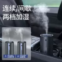 倍思(Baseus)车载加湿器