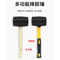 橡胶锤子软胶牛筋塑料榔头贴砖装修