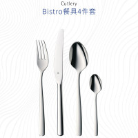 WMF Bistro系列 餐具4件套