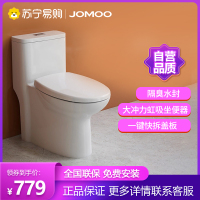 九牧(JOMOO)马桶大节水防臭冲力坐便器虹吸式马桶快拆节水坐便器家用静音缓降抽水小户型马桶11388