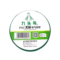 九头鸟 PVC无铅电气胶带 R150 电工绝缘胶布 18mm*15m*0.15mm 绿色 10卷/筒