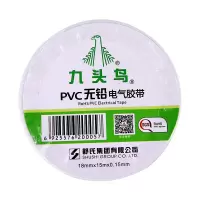 九头鸟 PVC无铅电气胶带 R150 电工绝缘胶布 18mm*15m*0.15mm 白色 10卷/筒