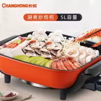 长虹 电火锅HG236