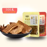 五香味蛋白素肉 小包装 500g
