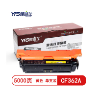 雅富仕-CF362A黄色硒鼓 适用惠普 HP508A M553DN 553N/X M552DN页产量5000/支