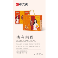 中之杰杰有前程