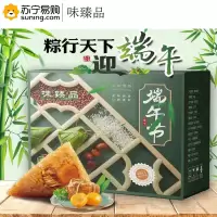 味臻品 鲜粽礼盒 4素4肉 经典肉粽*2 板栗肉粽*2 原味*2 蜜枣*2 鸭蛋*2