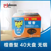 雷达(Raid) 蚊香 盘香 40盘*14g 无烟 檀香型 灭蚊 防蚊虫 驱蚊器 防蚊虫叮咬 户外 民宿(盒)