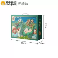味臻品 鲜粽礼盒 10肉 经典肉粽*4 板栗肉粽*4 蛋黄肉粽*2 55g鸭蛋*2