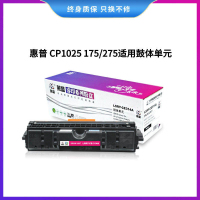莱盛LSRY-CE314A硒鼓 适用HP CP1025/M175/M275 CANON LBP-7010C/7018C