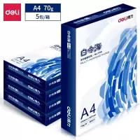 得力(deli)白令海 70g A4 复印纸 打印纸 500张/包 5包1箱整箱2500张