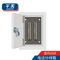 千天(QANTOP)电话分线箱20对 室内接线盒电信级 带科龙模块满配QT-DHFXX002