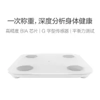 XM 小米体脂秤2 智能电子秤