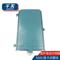 千天(QANTOP)电话分线箱50对 室外防水接线盒电信级 带科龙模块满配QT-DHFXX012