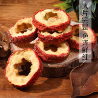 山楂干 无核山楂片无添加 山楂圈泡茶水 水果茶 山楂圈500g