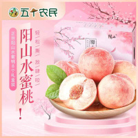 [五个农民]正宗无锡阳山水蜜桃湖景桃5-6两8个礼盒装新鲜水果桃子 仅发江浙沪皖