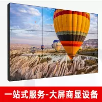 华邦美 55英寸拼接屏(含液压支撑架)