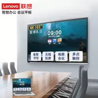 联想(Lenovo)会议平板65英寸大智慧屏 智能电视视频会议一体机电子白板 无线传屏投影 SE65+壁挂架