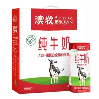 WT澳牧A2-β酪蛋白纯牛奶原装进口礼盒装高端全脂学生高钙纯牛奶 250ml*10盒
