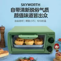 创维(Skyworth)迷你智能家用多功能电烤箱12L K36 WT